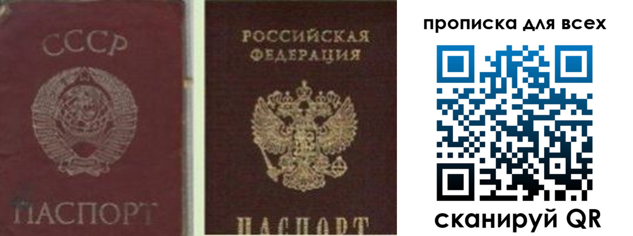 временная прописка в Касли