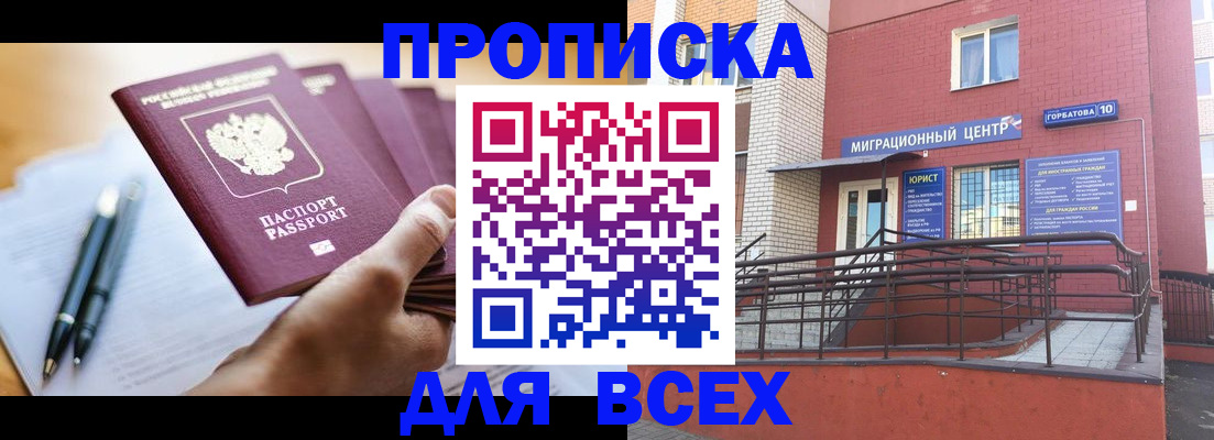 временная регистрация собственник в Касли