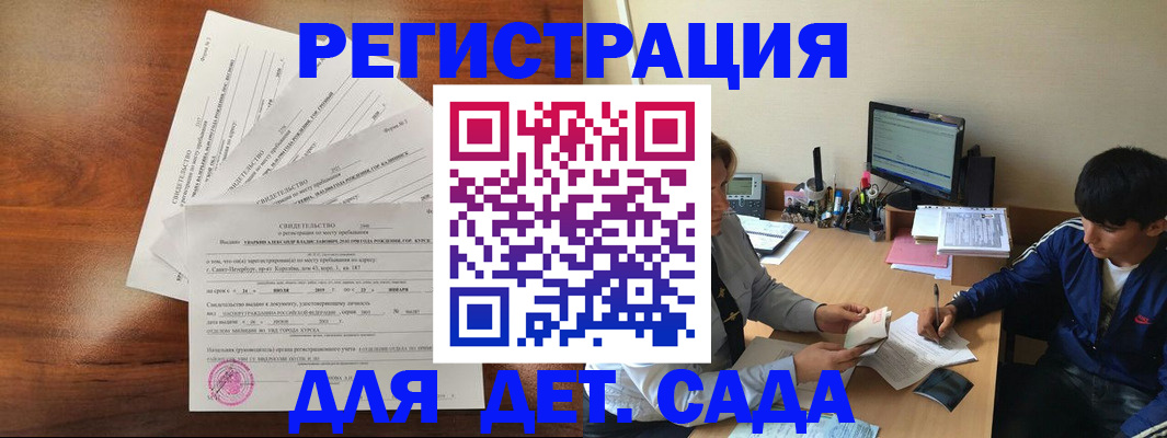 временная регистрация в Касли