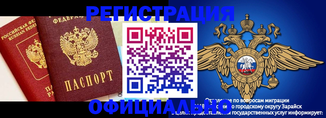 прописка гарантия в Касли