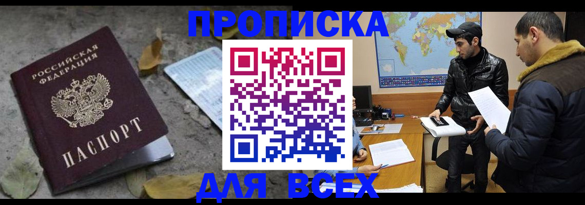 временная регистрация 2025 в Касли