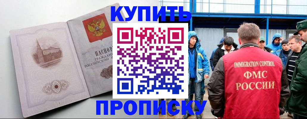 временная регистрация надежно в Касли