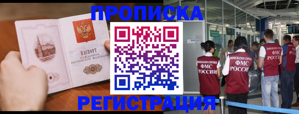 прописка законно в Касли