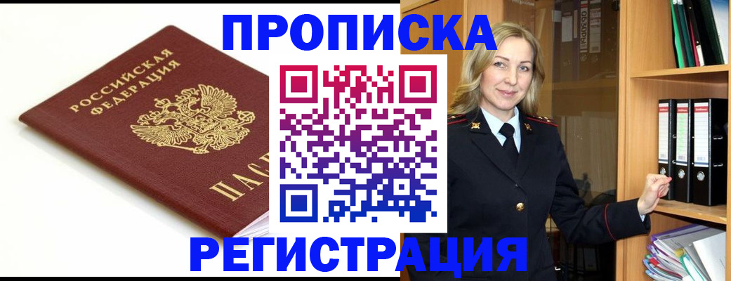 прописка ребенка в Касли