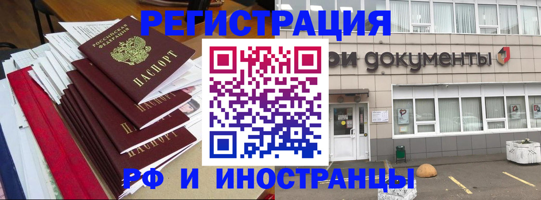 временная регистрация купить в Касли