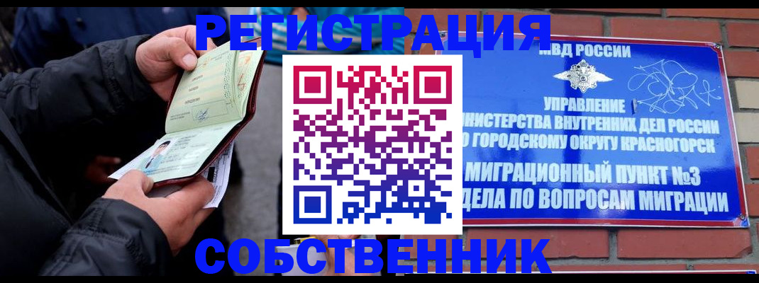 временная регистрация для школы в Касли